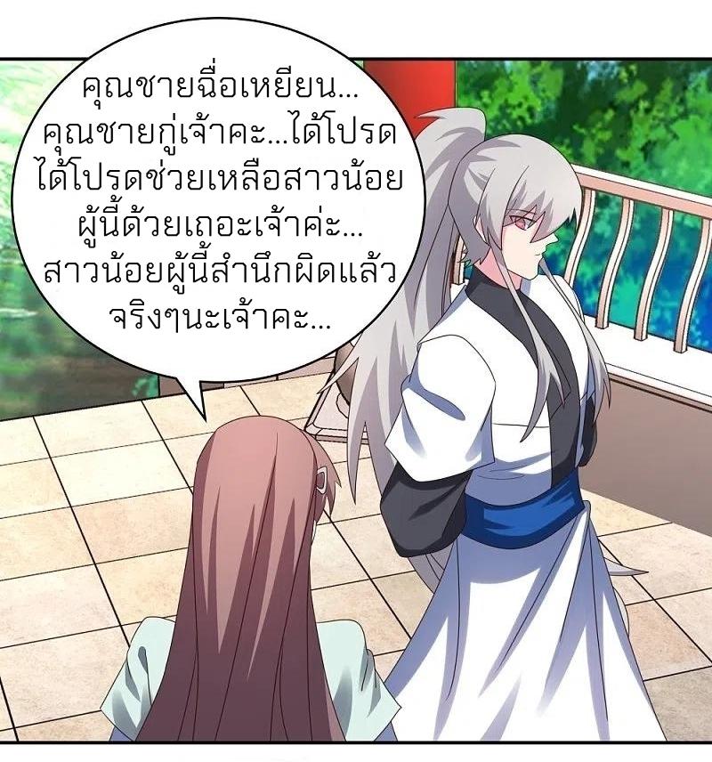 Above All Gods ตอนที่ 318 แปลไทย รูปที่ 24