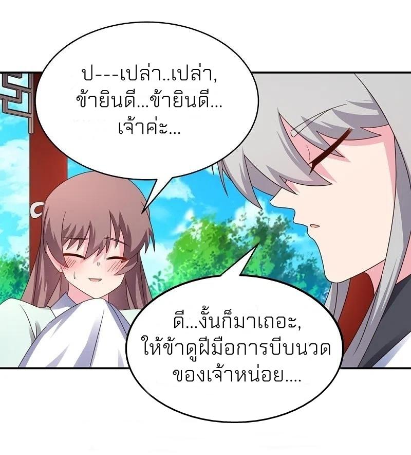 Above All Gods ตอนที่ 318 แปลไทย รูปที่ 29