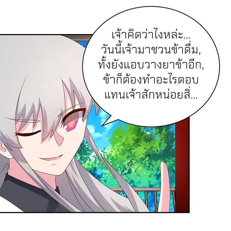 Above All Gods ตอนที่ 318 แปลไทย รูปที่ 6