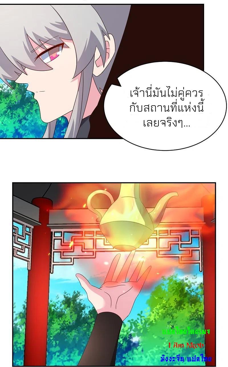 Above All Gods ตอนที่ 319 แปลไทย รูปที่ 15