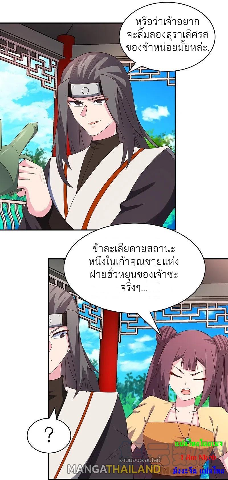 Above All Gods ตอนที่ 319 แปลไทย รูปที่ 16