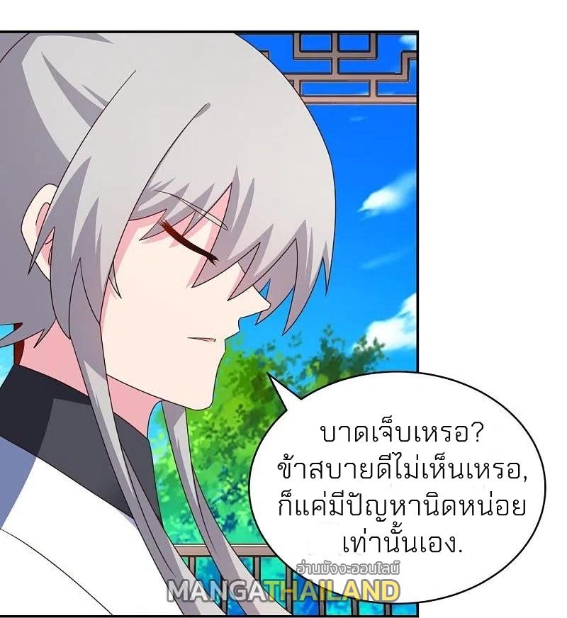 Above All Gods ตอนที่ 319 แปลไทย รูปที่ 27