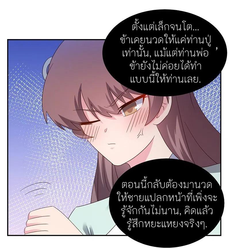 Above All Gods ตอนที่ 319 แปลไทย รูปที่ 4