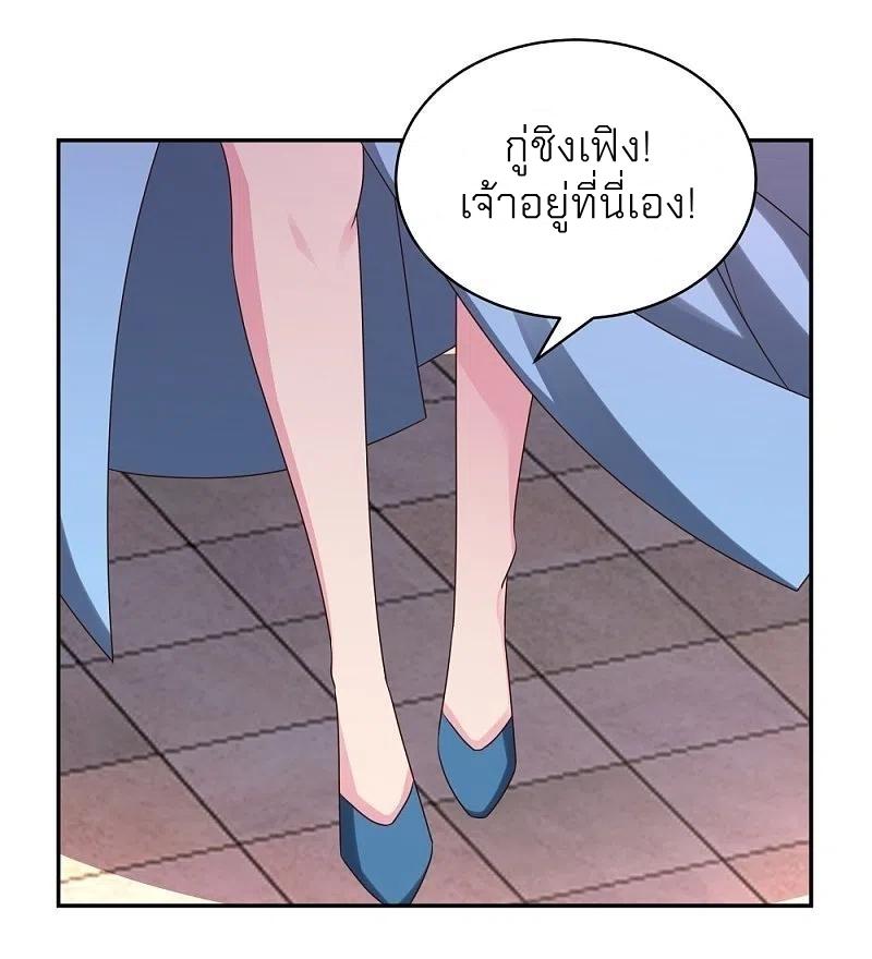 Above All Gods ตอนที่ 319 แปลไทย รูปที่ 6