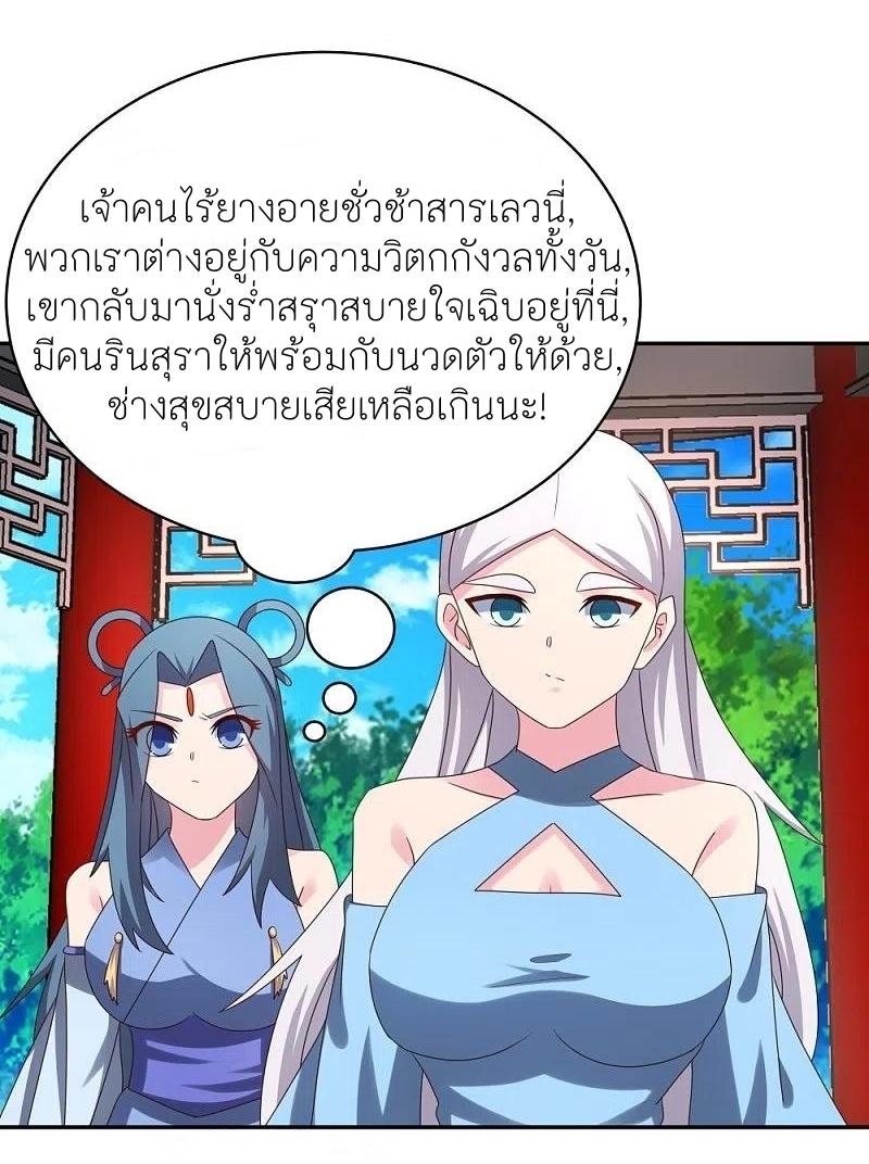 Above All Gods ตอนที่ 319 แปลไทย รูปที่ 7