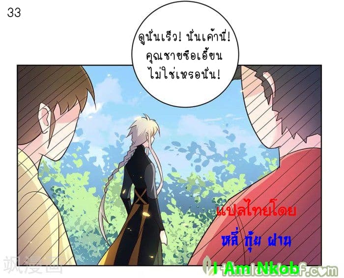 Above All Gods ตอนที่ 32 แปลไทย รูปที่ 34