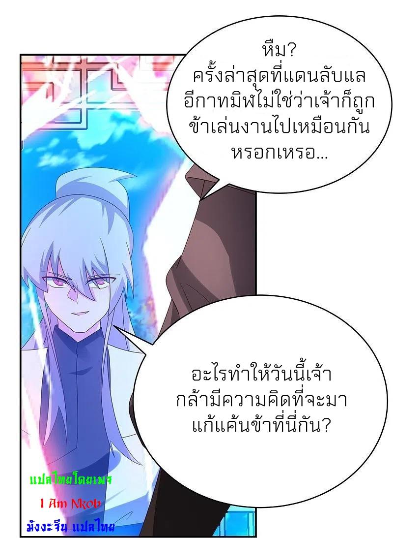 Above All Gods ตอนที่ 320 แปลไทย รูปที่ 13