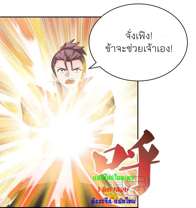 Above All Gods ตอนที่ 320 แปลไทย รูปที่ 18