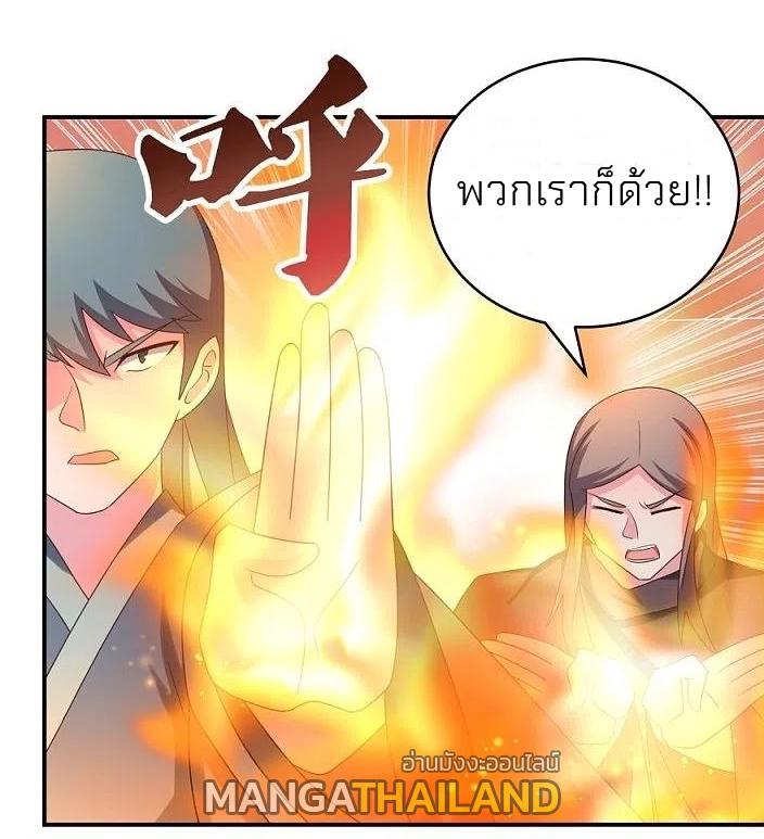 Above All Gods ตอนที่ 320 แปลไทย รูปที่ 21