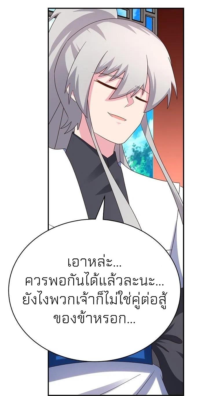 Above All Gods ตอนที่ 320 แปลไทย รูปที่ 27