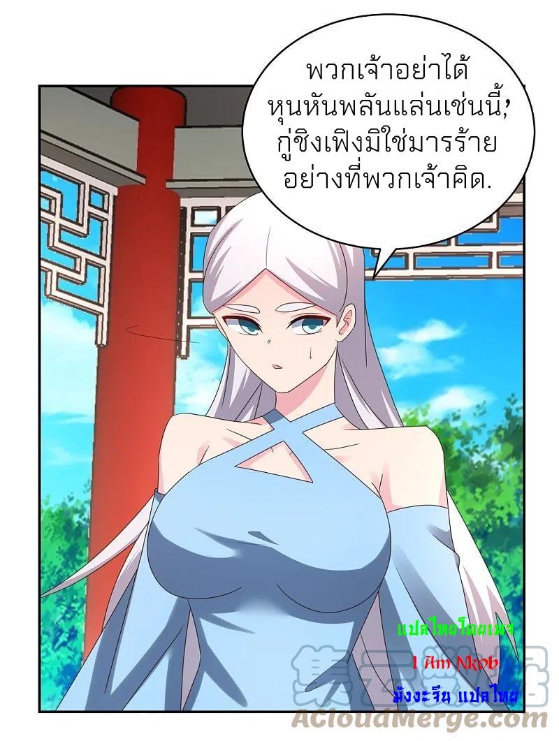 Above All Gods ตอนที่ 320 แปลไทย รูปที่ 32