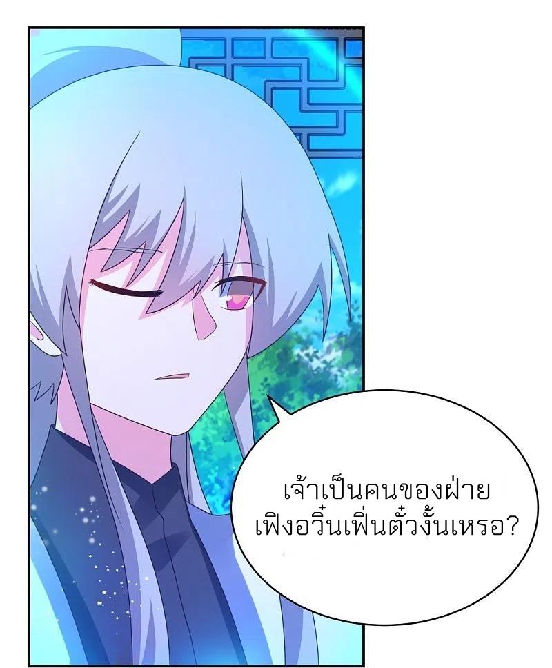 Above All Gods ตอนที่ 320 แปลไทย รูปที่ 4