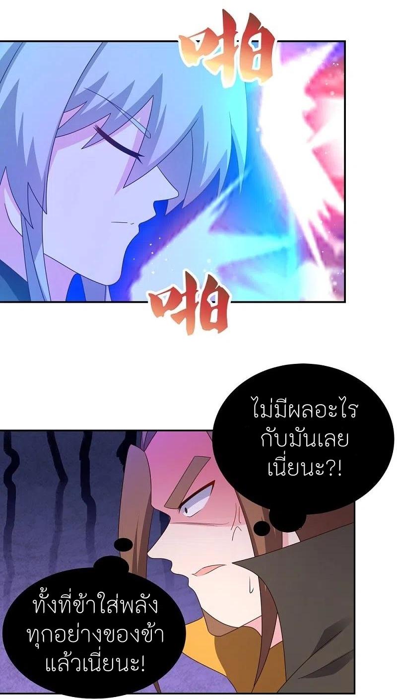 Above All Gods ตอนที่ 320 แปลไทย รูปที่ 6