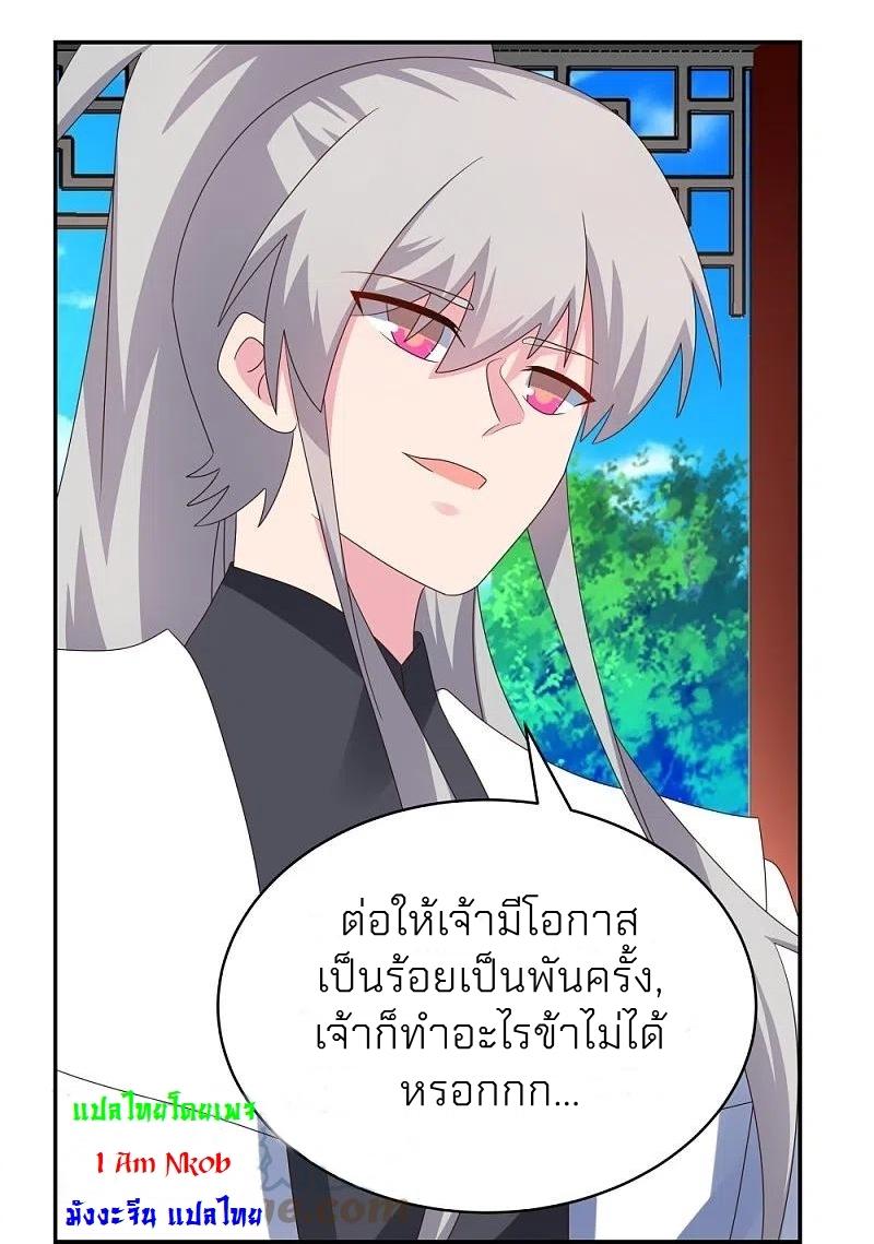 Above All Gods ตอนที่ 320 แปลไทย รูปที่ 9