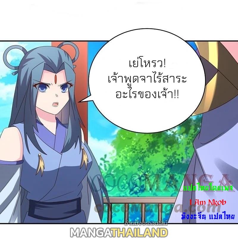 Above All Gods ตอนที่ 321 แปลไทย รูปที่ 23