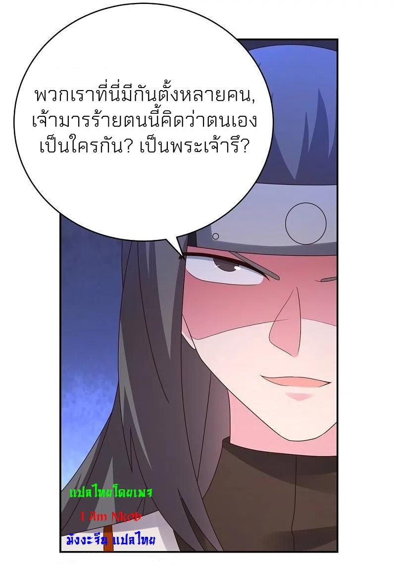 Above All Gods ตอนที่ 321 แปลไทย รูปที่ 28