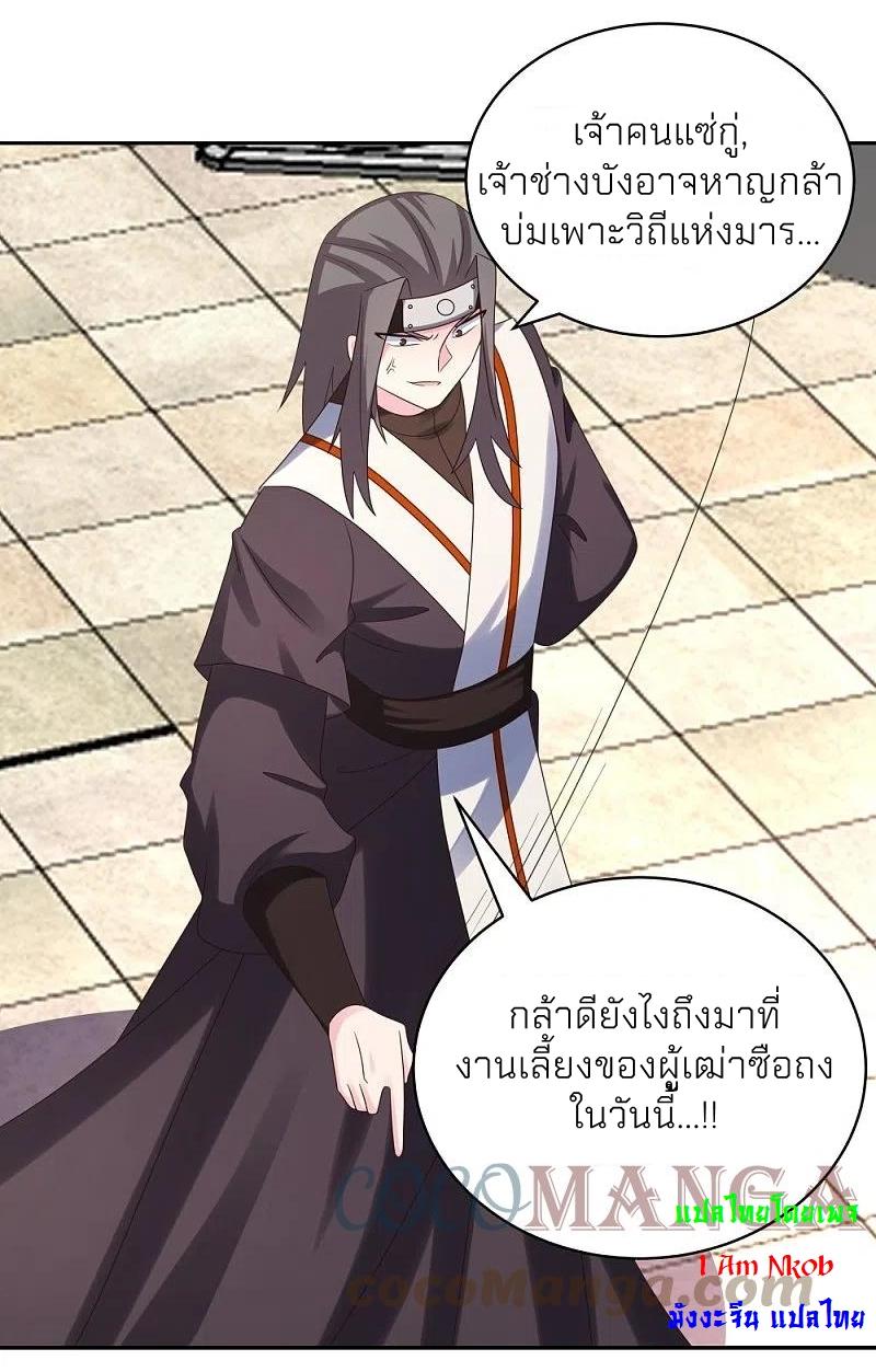 Above All Gods ตอนที่ 321 แปลไทย รูปที่ 6