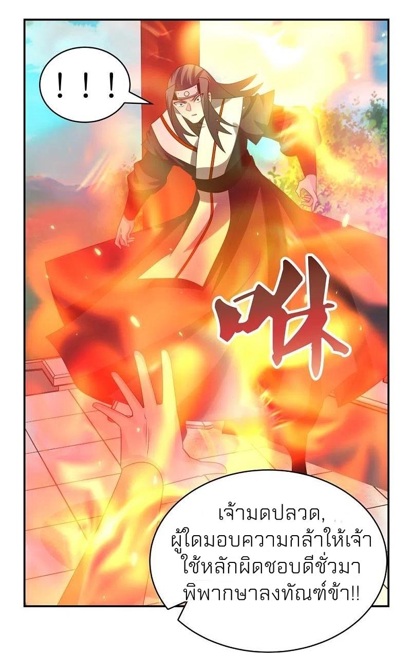 Above All Gods ตอนที่ 322 แปลไทย รูปที่ 20