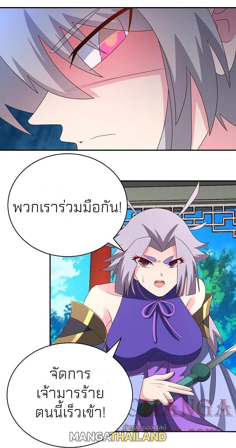 Above All Gods ตอนที่ 322 แปลไทย รูปที่ 25