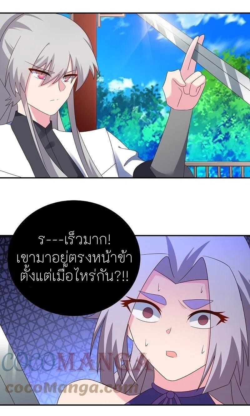 Above All Gods ตอนที่ 322 แปลไทย รูปที่ 27