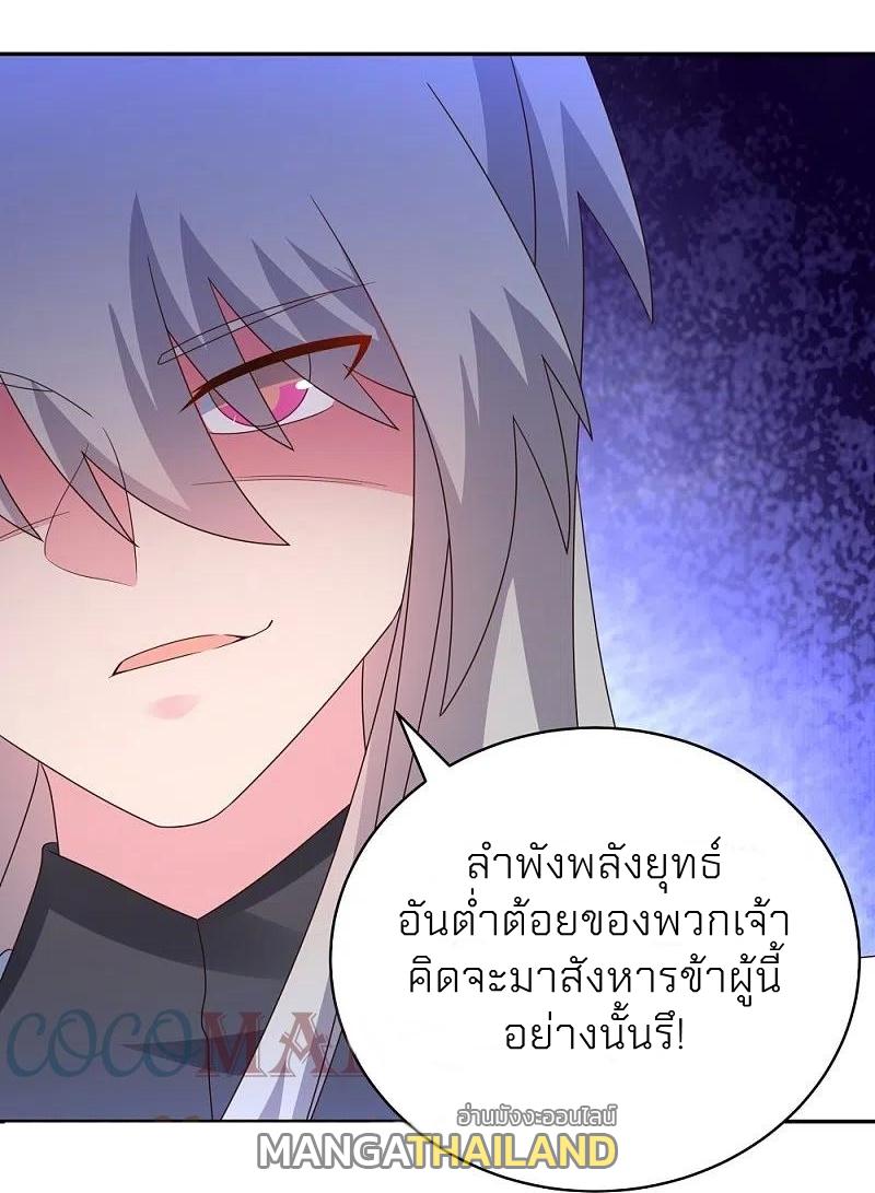 Above All Gods ตอนที่ 322 แปลไทย รูปที่ 29