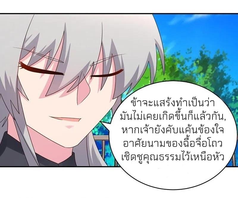 Above All Gods ตอนที่ 322 แปลไทย รูปที่ 3