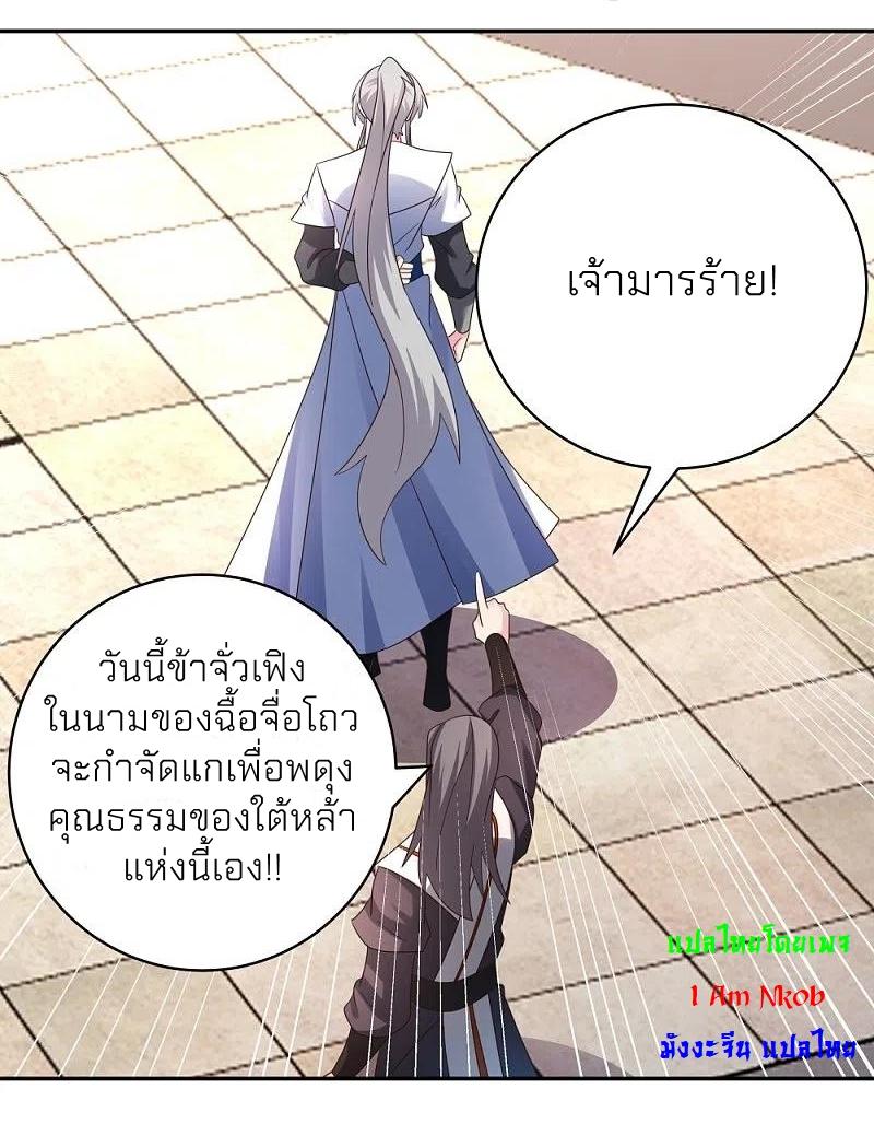 Above All Gods ตอนที่ 322 แปลไทย รูปที่ 6