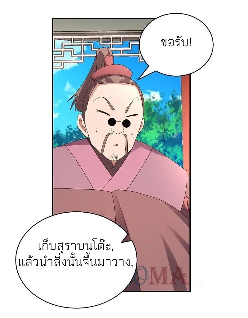 Above All Gods ตอนที่ 322 แปลไทย รูปที่ 8