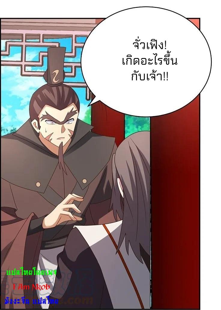 Above All Gods ตอนที่ 323 แปลไทย รูปที่ 21