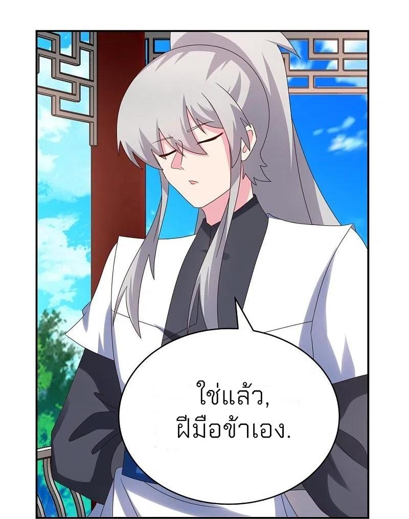 Above All Gods ตอนที่ 323 แปลไทย รูปที่ 24