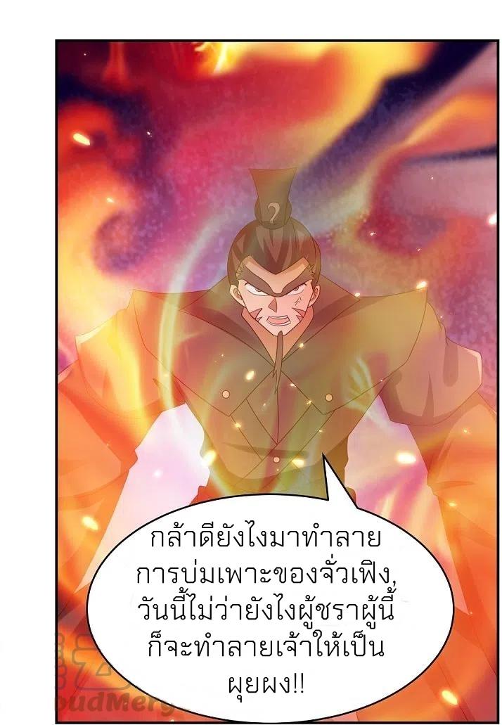 Above All Gods ตอนที่ 323 แปลไทย รูปที่ 29