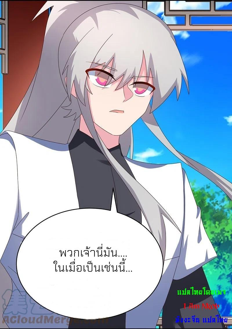 Above All Gods ตอนที่ 323 แปลไทย รูปที่ 5