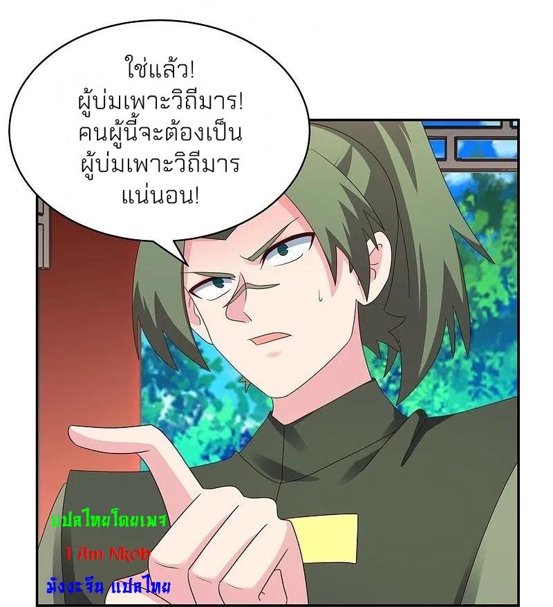 Above All Gods ตอนที่ 324 แปลไทย รูปที่ 29