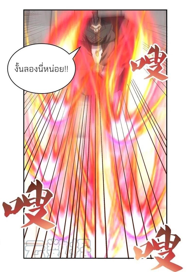 Above All Gods ตอนที่ 324 แปลไทย รูปที่ 4