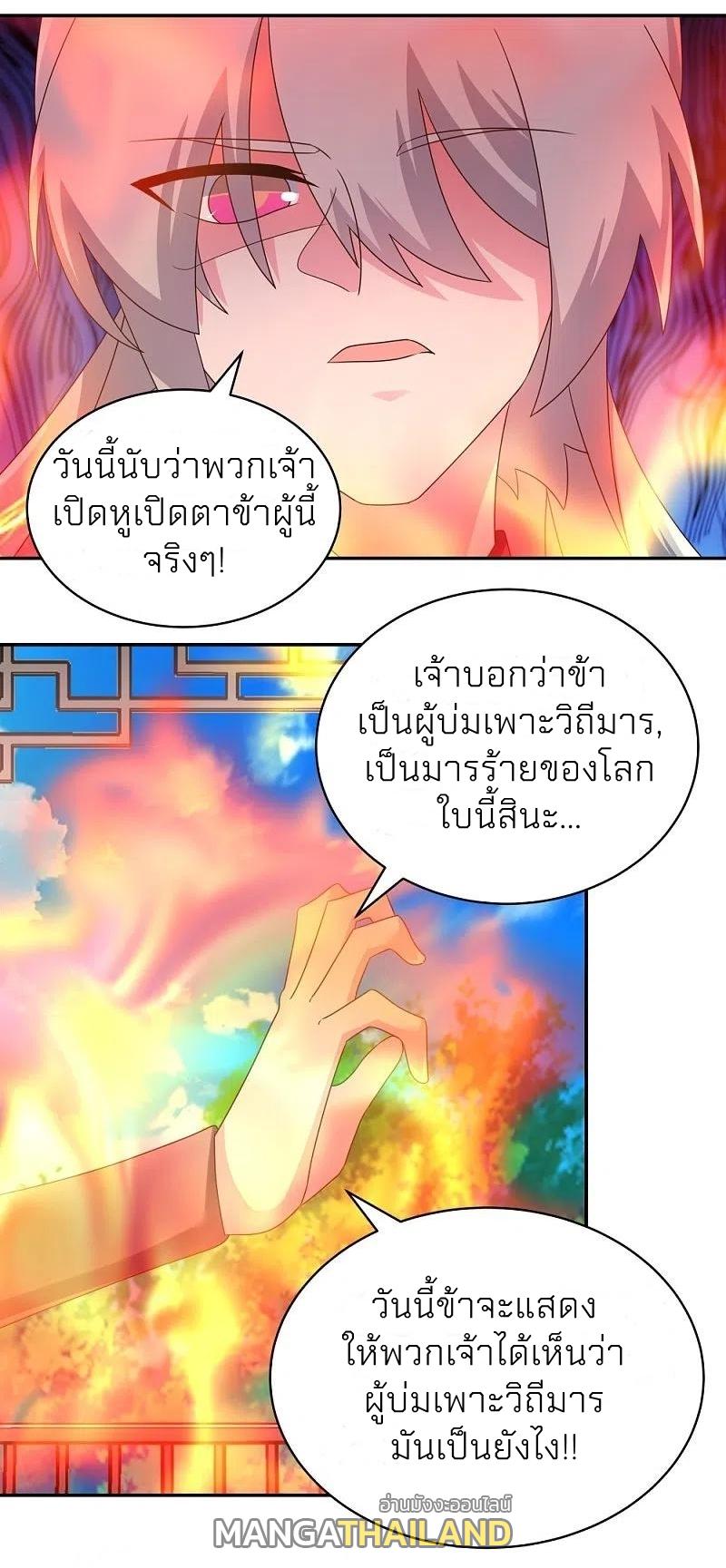 Above All Gods ตอนที่ 325 แปลไทย รูปที่ 17