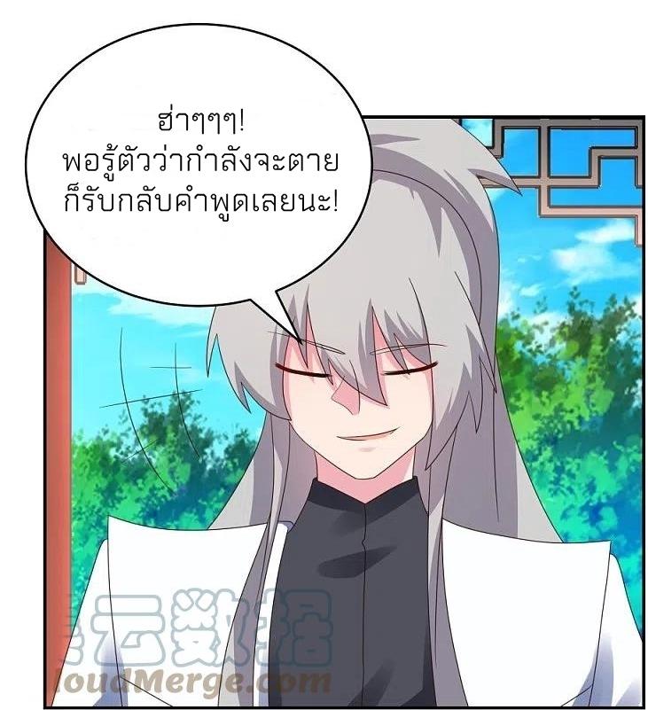 Above All Gods ตอนที่ 326 แปลไทย รูปที่ 16