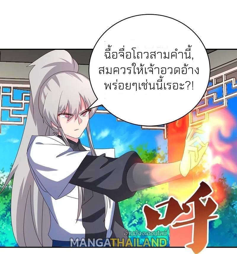 Above All Gods ตอนที่ 326 แปลไทย รูปที่ 17