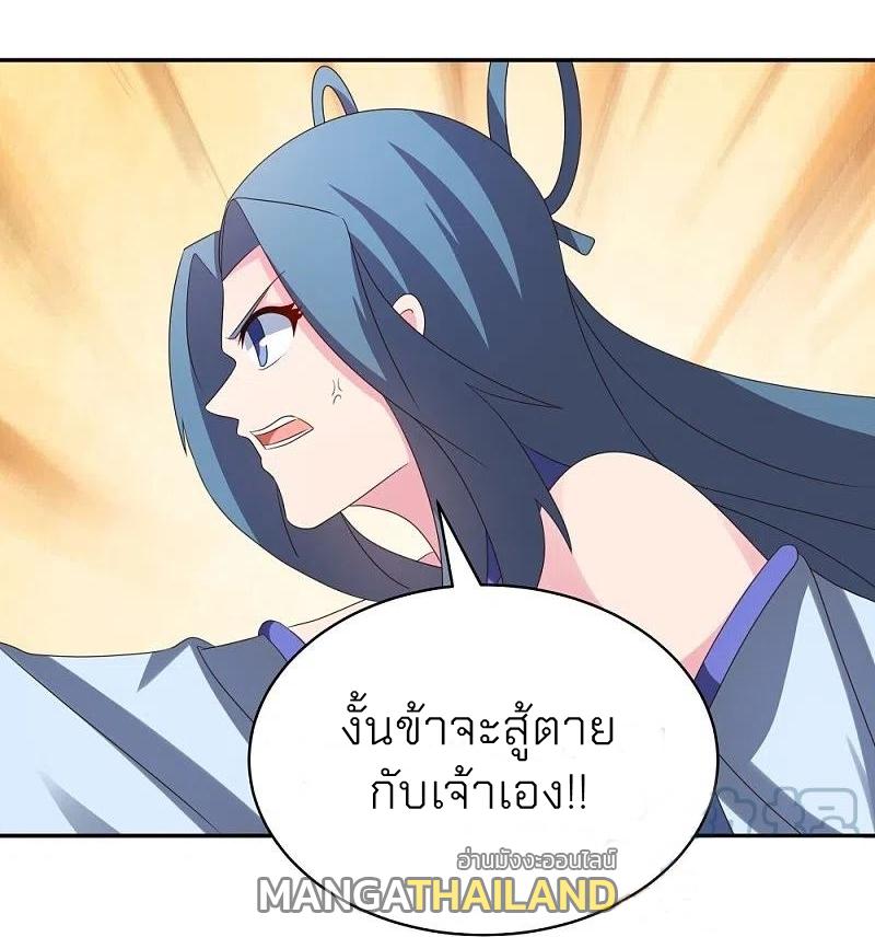 Above All Gods ตอนที่ 326 แปลไทย รูปที่ 24