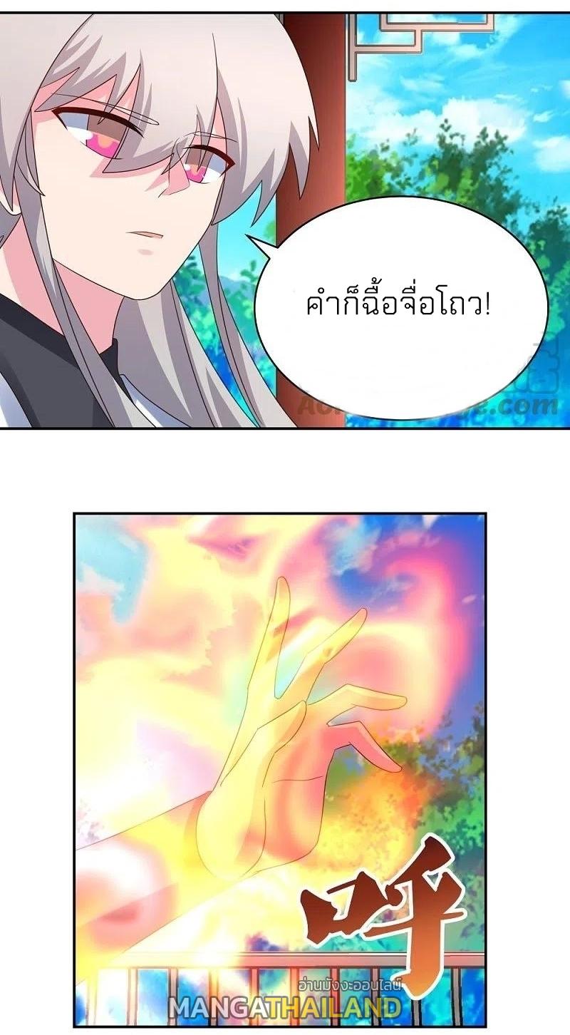 Above All Gods ตอนที่ 326 แปลไทย รูปที่ 6