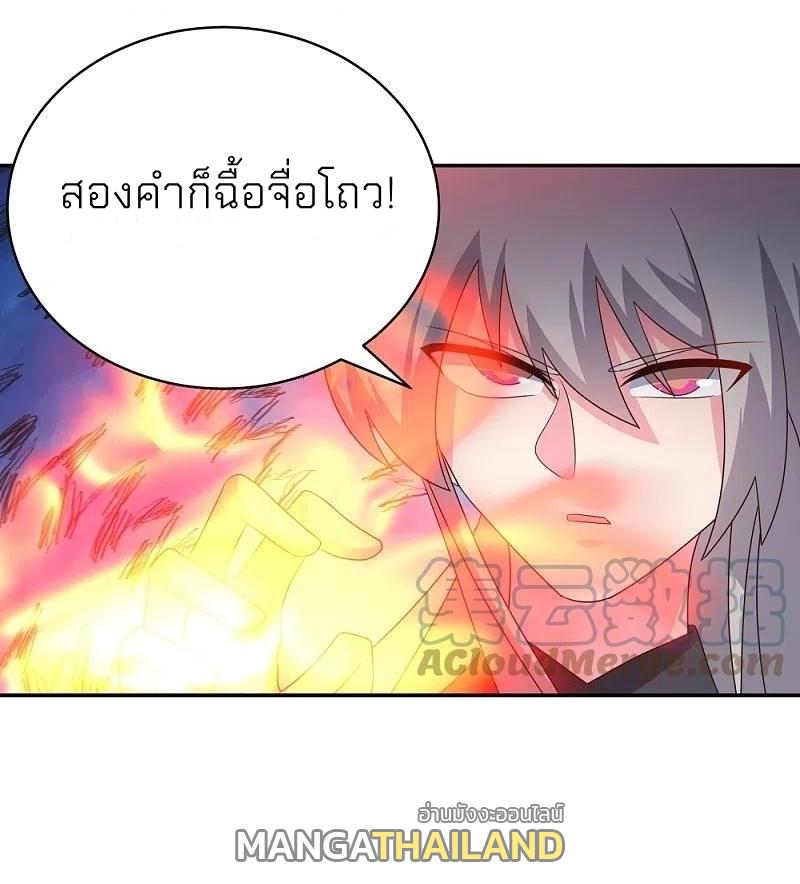 Above All Gods ตอนที่ 326 แปลไทย รูปที่ 9