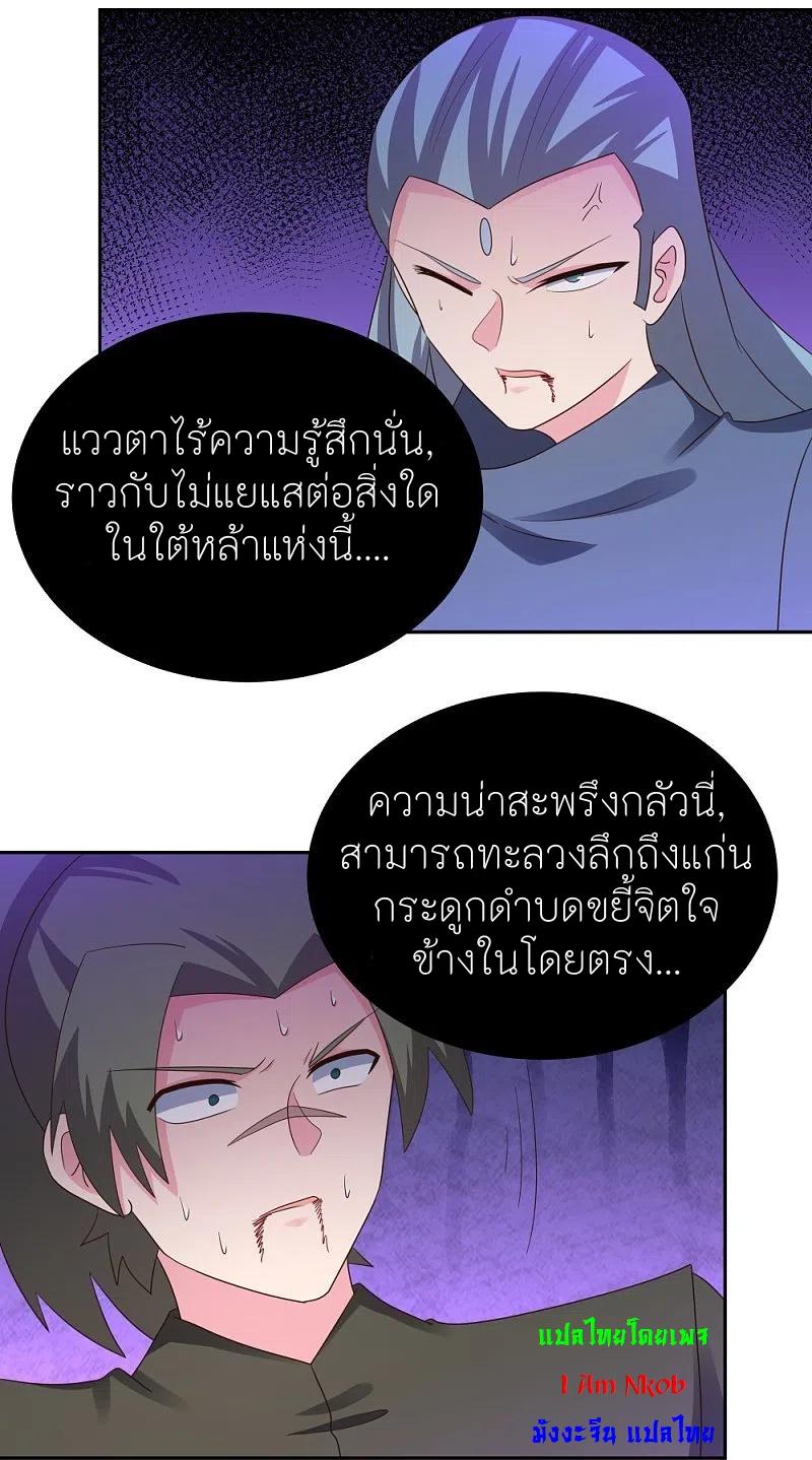 Above All Gods ตอนที่ 327 แปลไทย รูปที่ 12