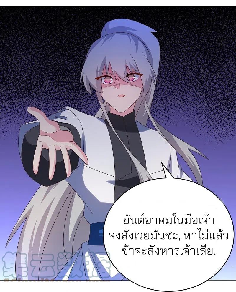 Above All Gods ตอนที่ 329 แปลไทย รูปที่ 10