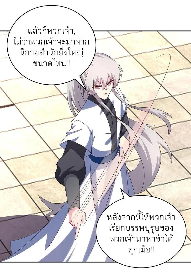 Above All Gods ตอนที่ 329 แปลไทย รูปที่ 14