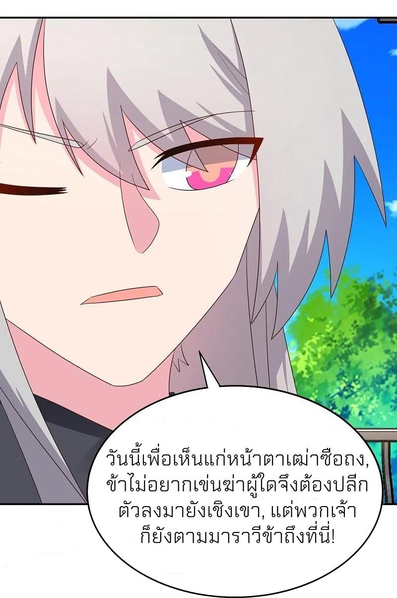 Above All Gods ตอนที่ 329 แปลไทย รูปที่ 17