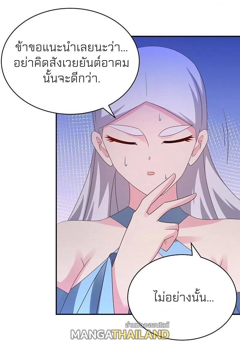 Above All Gods ตอนที่ 329 แปลไทย รูปที่ 29