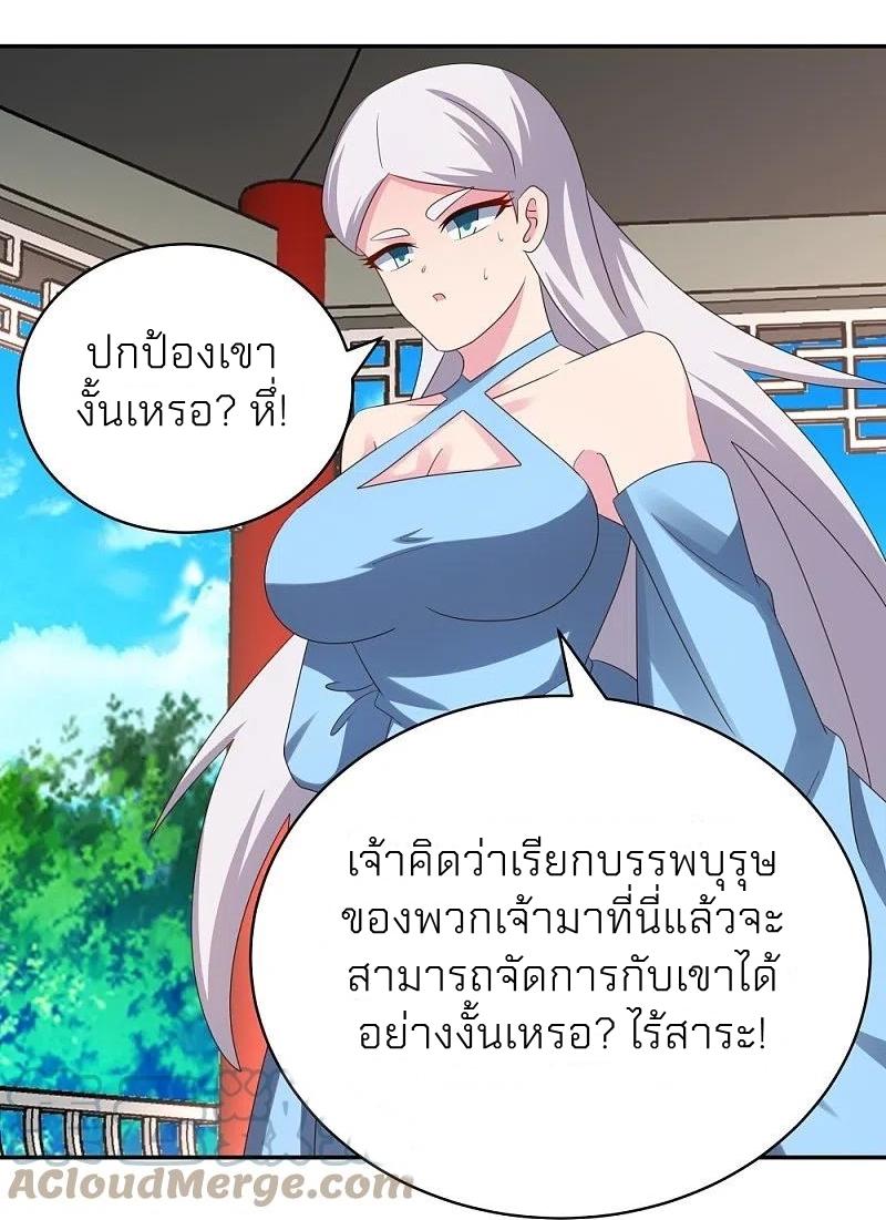 Above All Gods ตอนที่ 329 แปลไทย รูปที่ 31