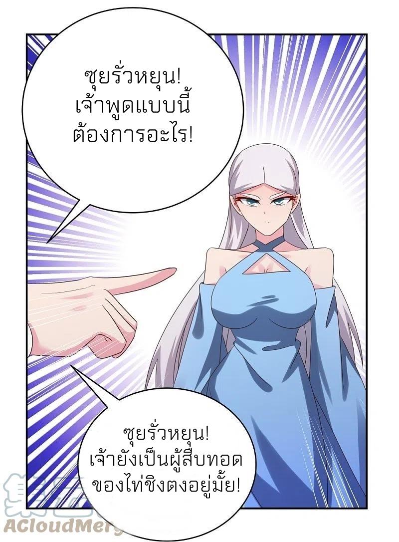 Above All Gods ตอนที่ 329 แปลไทย รูปที่ 34