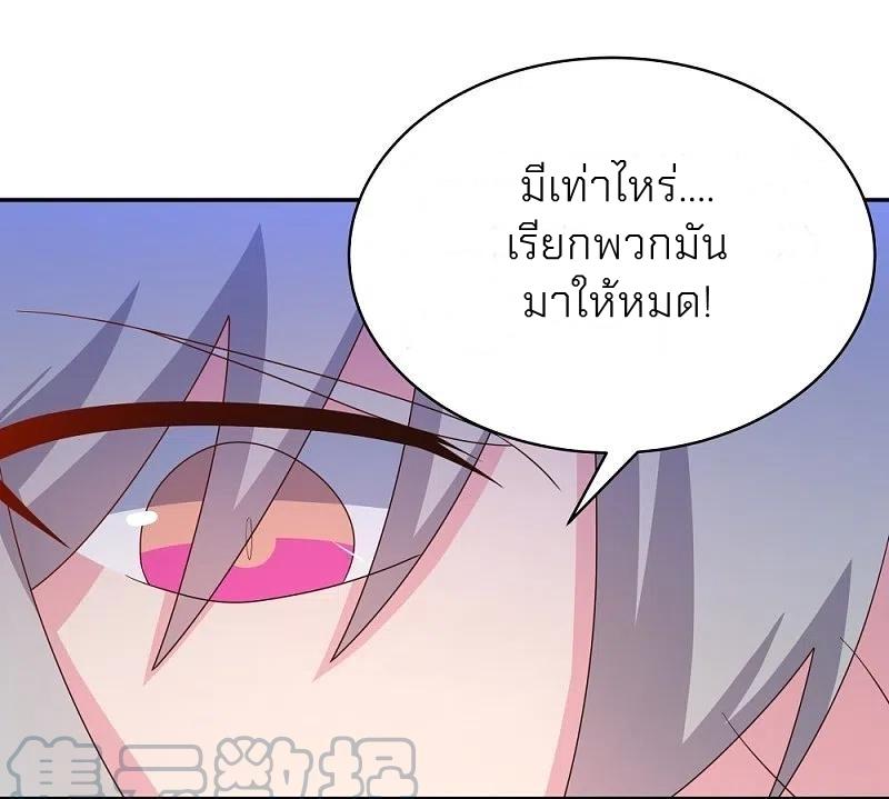 Above All Gods ตอนที่ 329 แปลไทย รูปที่ 6