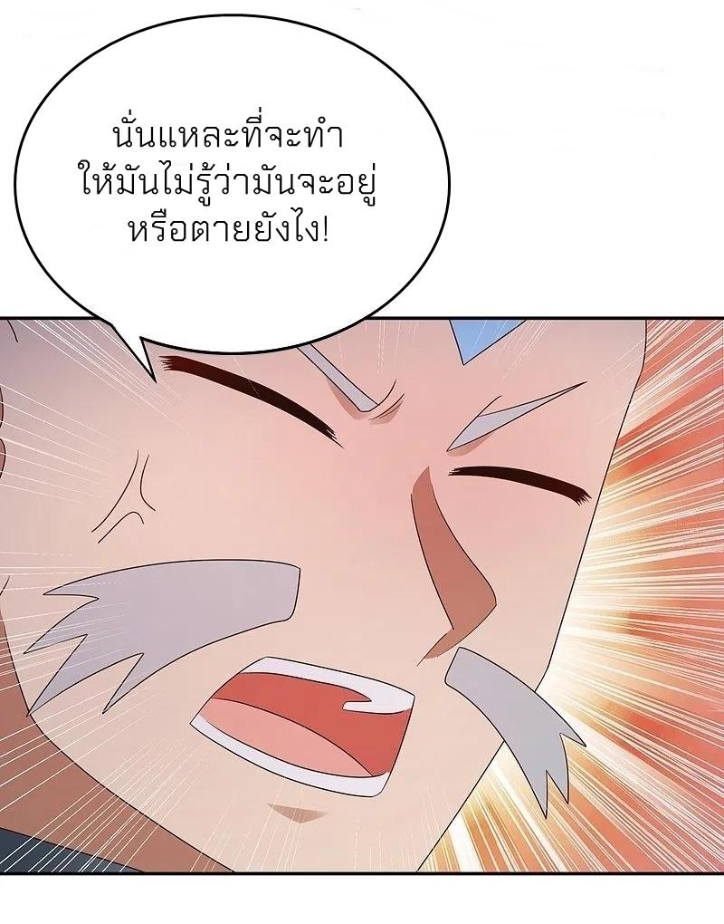 Above All Gods ตอนที่ 330 แปลไทย รูปที่ 11