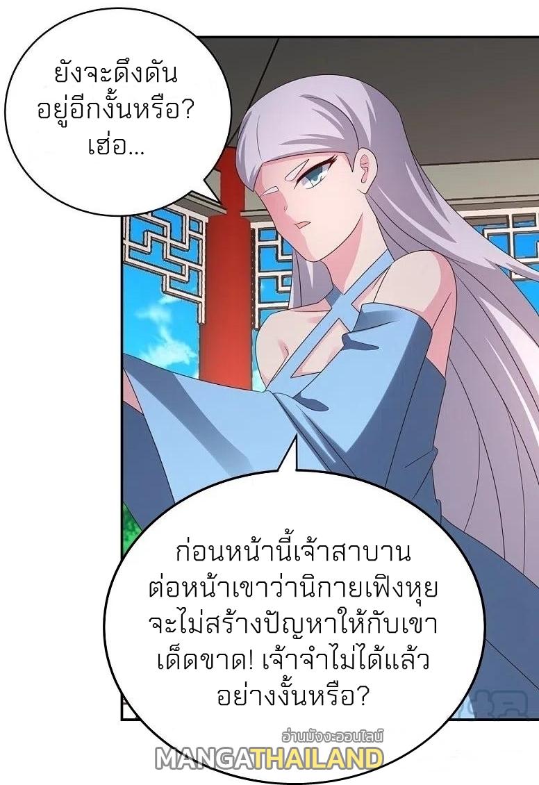 Above All Gods ตอนที่ 330 แปลไทย รูปที่ 12